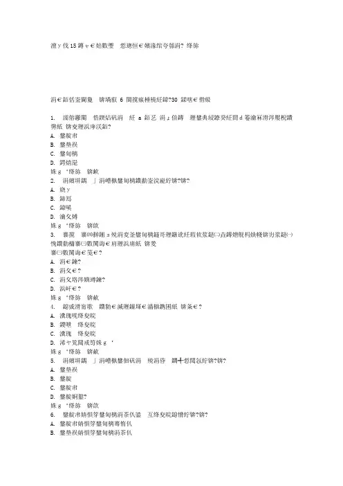 大工15春《电路理论》在线作业1 答案