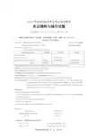 单证缮制与操作试题