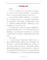 苏宁易购实习小结