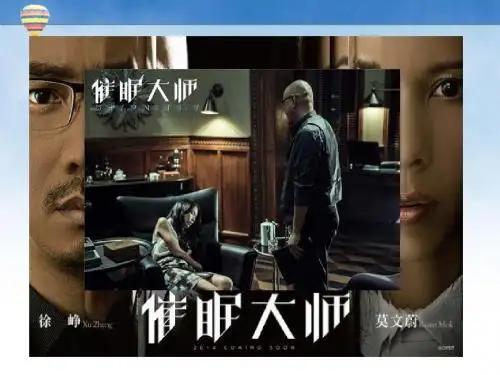 奇妙心理学08 催眠