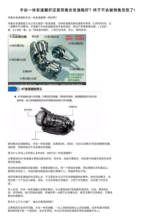手自一体变速器好还是双离合变速箱好？终于不会被销售忽悠了!