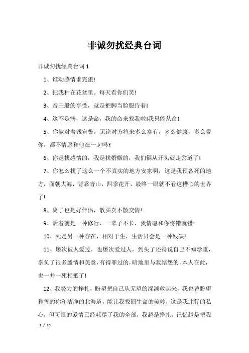 非诚勿扰经典台词