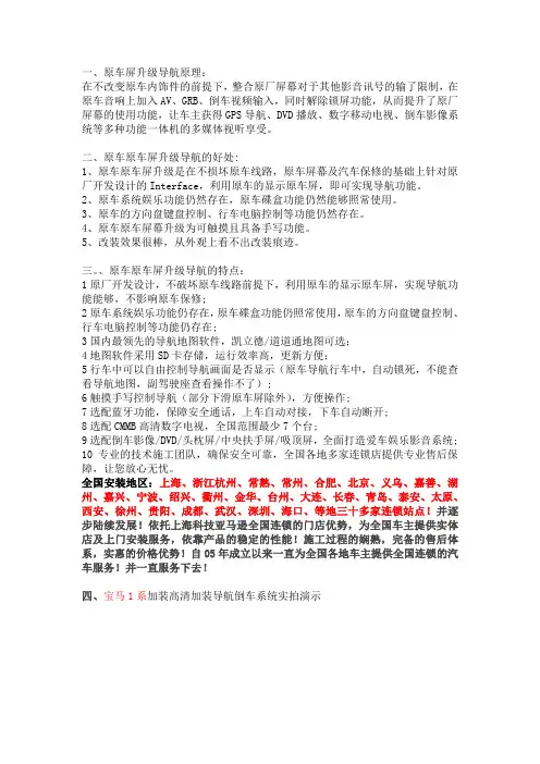 新款宝马1系原车屏升级加装导航