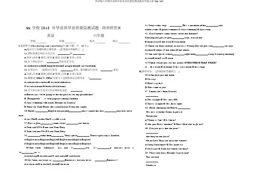 外研版六年级毕业班毕业英语质量监测试题及答案解析(8k)(10)