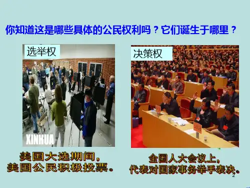 6.2卓尔不群的雅典