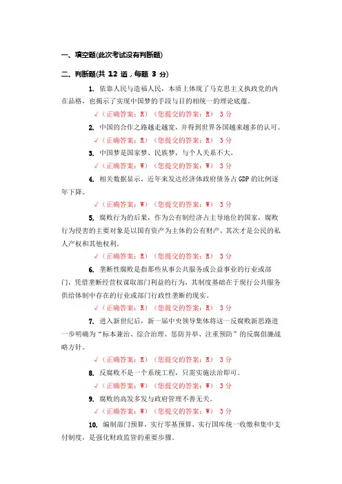 五邑大学形势与政策考试2013