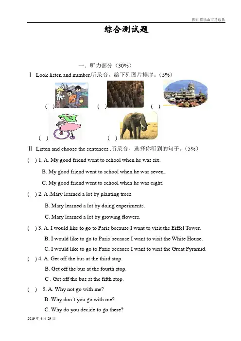 人教版小学英语六年级下册13.PEP期末综合测试卷(含答案)