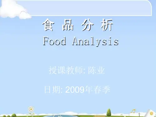 食品分析--食品矿质元素的测定(ppt 68页)