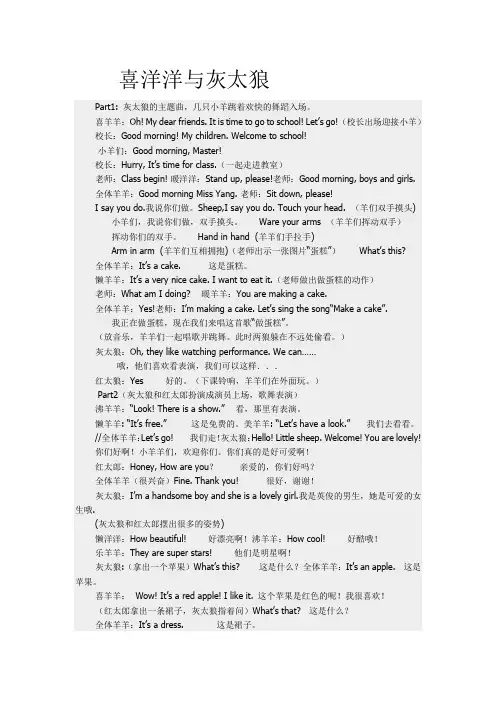 英语话剧