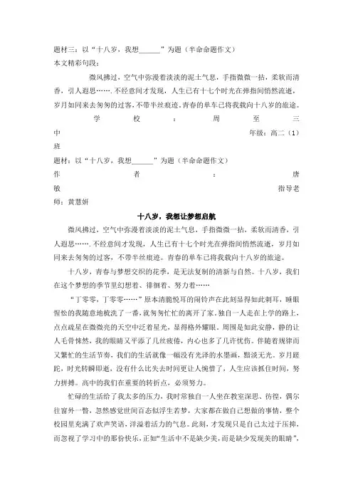 全国第四界步步高杯作文比赛获奖作品