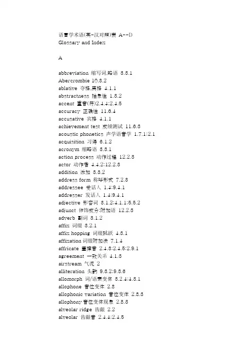 语言学术语(英-汉对照)glossary and index