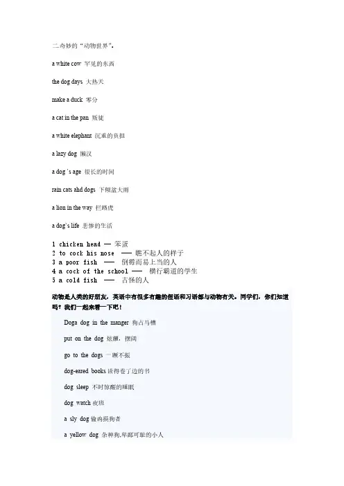 英语中与植物有关的习语