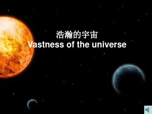 浩瀚的宇宙(中英文对照,高中,知识普及)