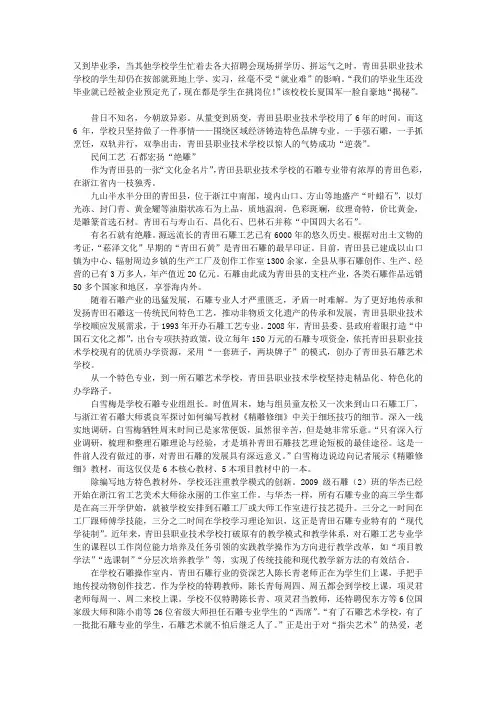 “小学校”办出“大专业”