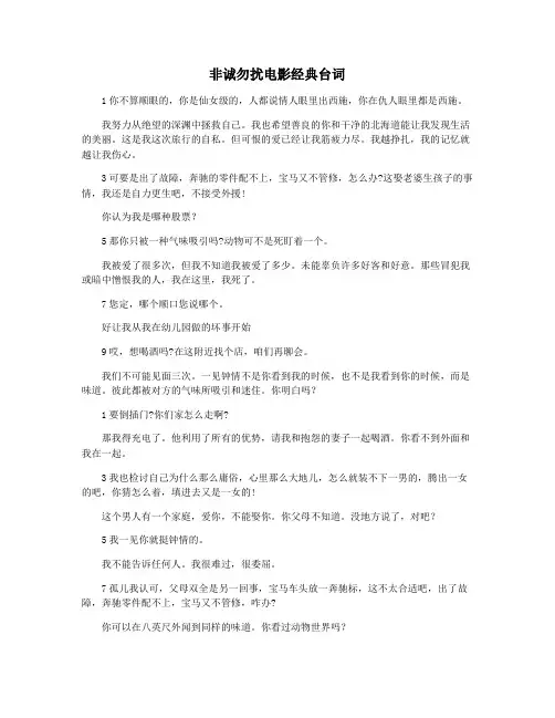 非诚勿扰电影经典台词