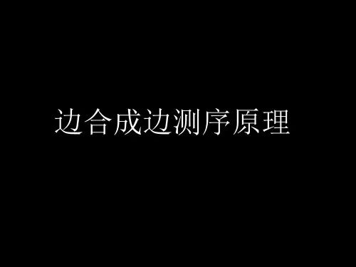 Illumina测序原理专题培训课件