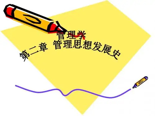 管理学--管理思想发展史概述.ppt
