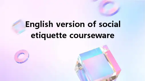 社交礼仪英文版课件