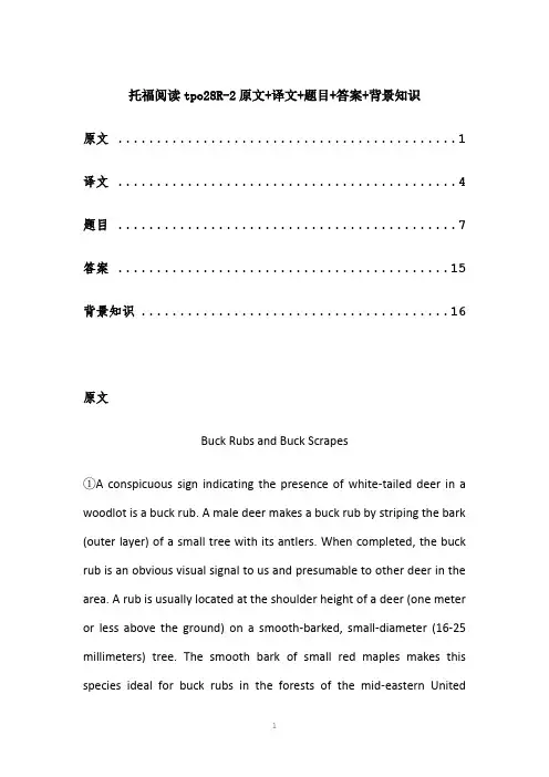 托福阅读tpo28R-2原文+译文+题目+答案+背景知识