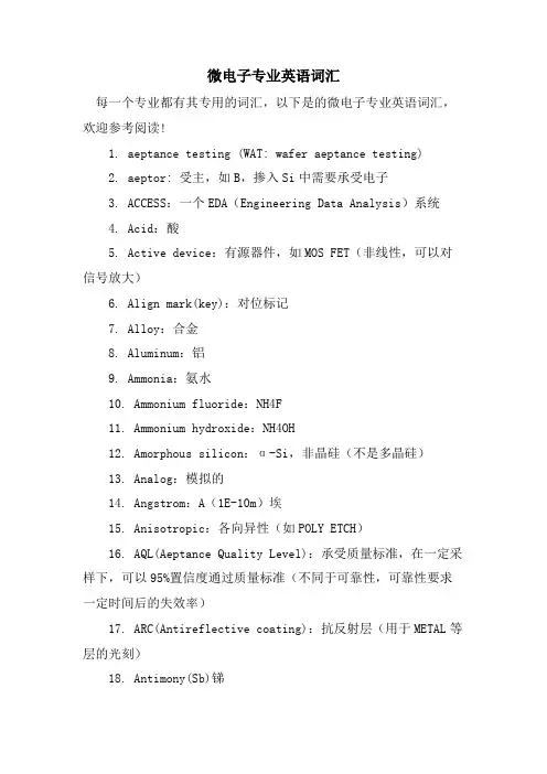 微电子专业英语词汇