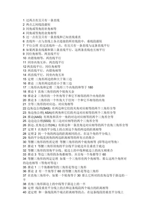 初中函数公式概念和定义