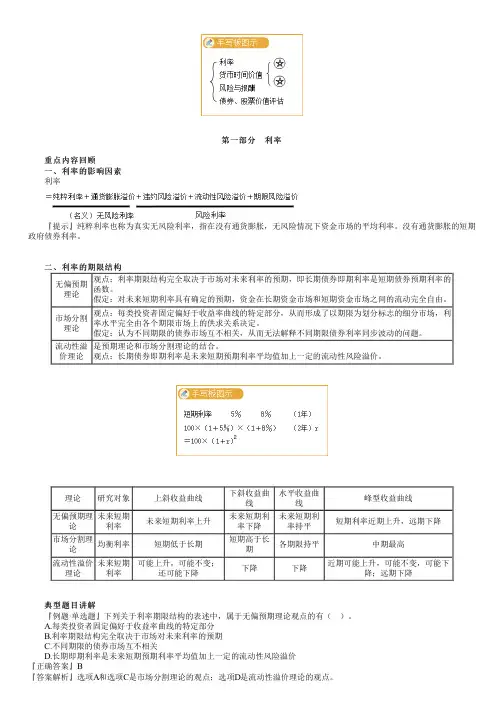 2023年注册会计师《财务管理》习题 第三章 价值评估基础