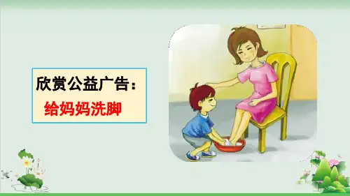 (部编版)小学语文二级上册《妈妈睡了》PPT上课课件