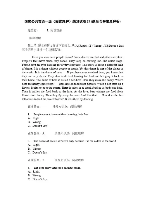 国家公共英语一级(阅读理解)练习试卷17(题后含答案及解析)