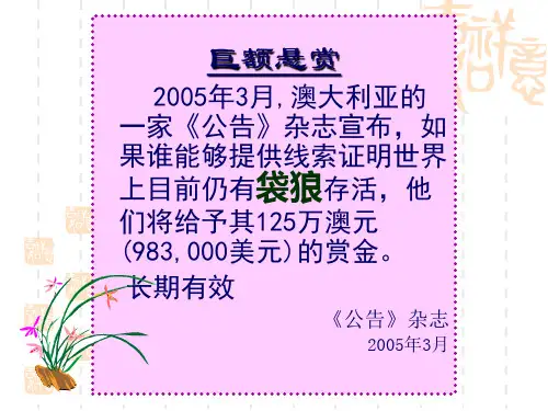 高二可持续发展的基本内涵.ppt