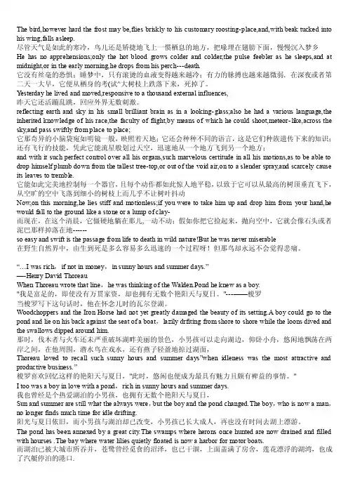 专八翻译英译汉