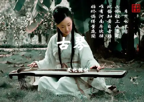 古琴.全解