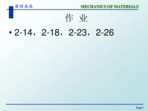 材料力学(单辉祖)第二章轴向拉压03