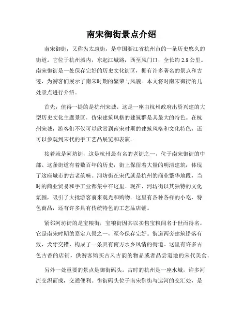 南宋御街景点介绍