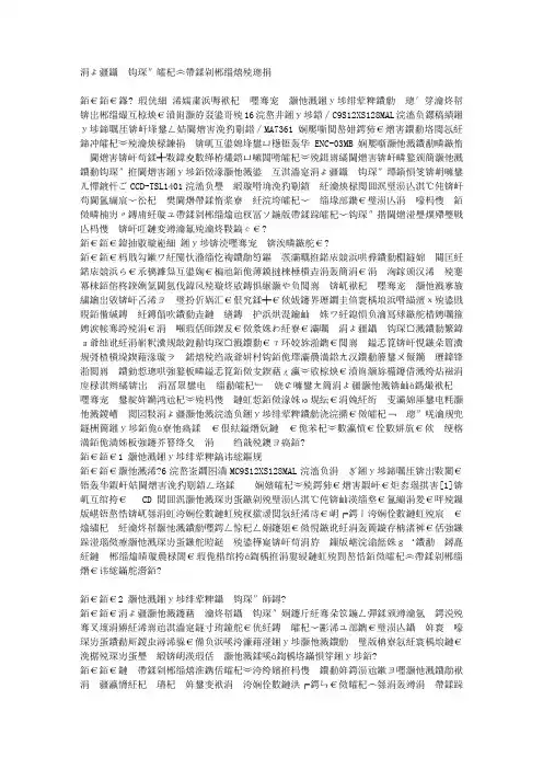 两轮自平衡小车控制系统的设计