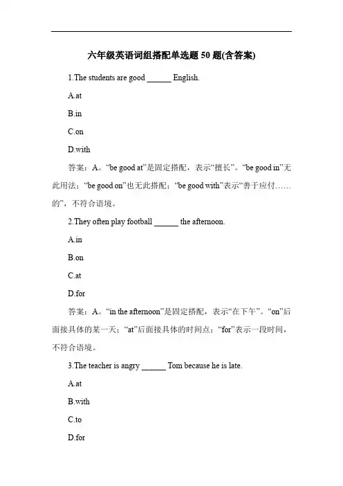 六年级英语词组搭配单选题50题(含答案)