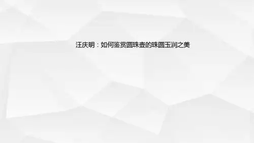 汪庆明： 浅析紫砂“圆珠壶”的艺术美
