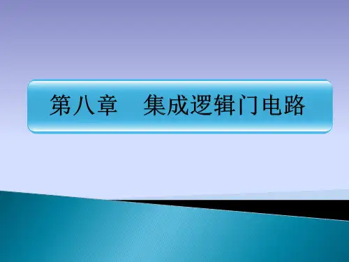 [电子教案(PPT版本)]汽车电子技术 (8)[31页]