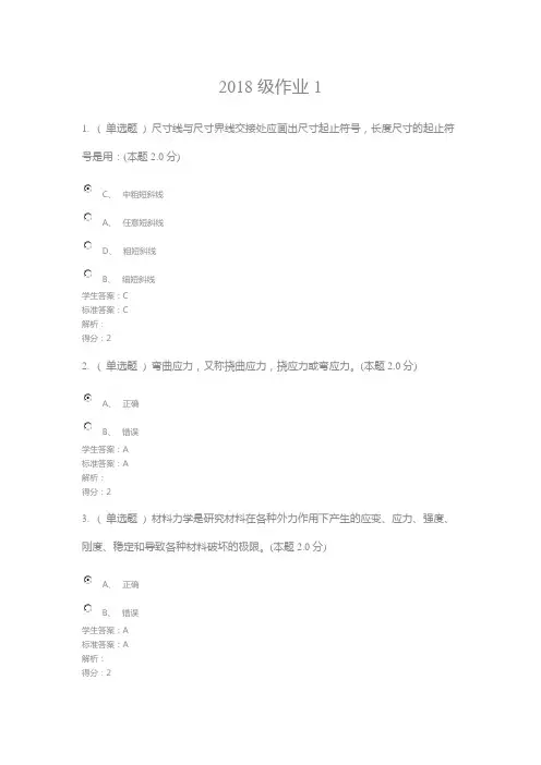 画法几何(专升本)2018成考试题及答案