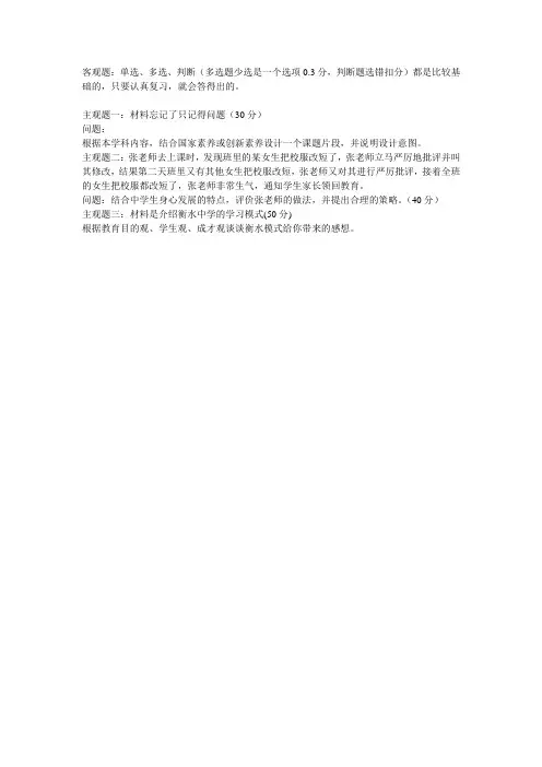 2014年深圳市龙岗区教师考试