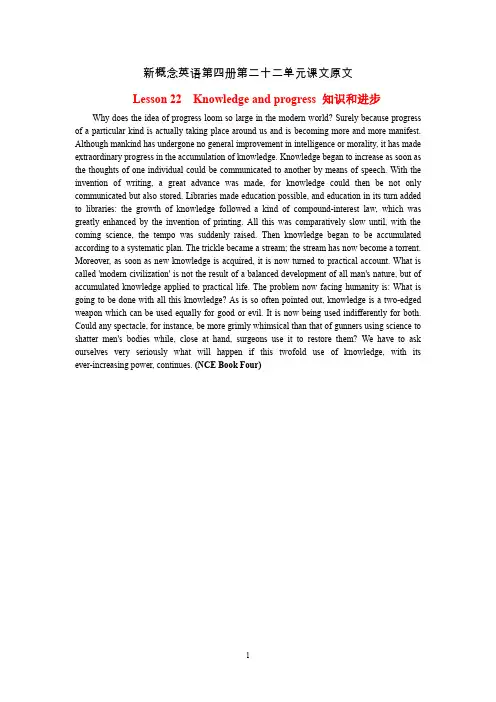 新概念英语第四册第二十二单元课文原文