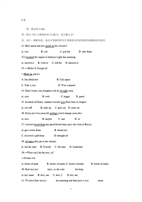 2003年福建省厦门市中考英语试题参考答案含听力材料