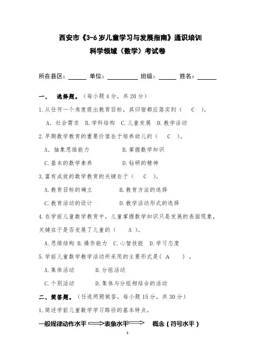 3、数学领域试题
