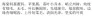 海棠的生长习性和养殖方法