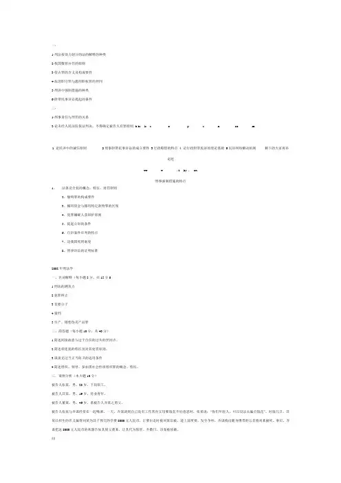 山大复试题