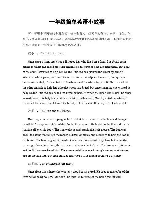 一年级简单英语小故事