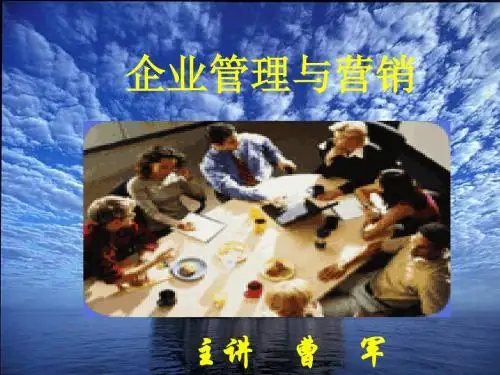 企业质量管理基本内容介绍PPT课件( 76页)