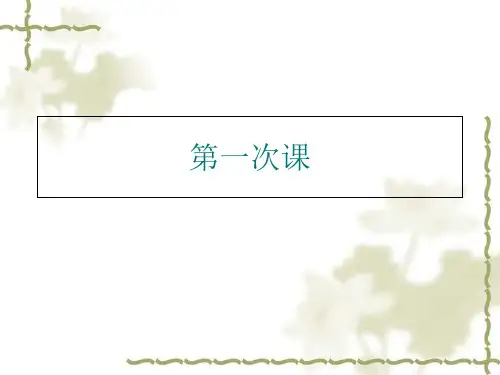 汽车空调原理与检修培训课件