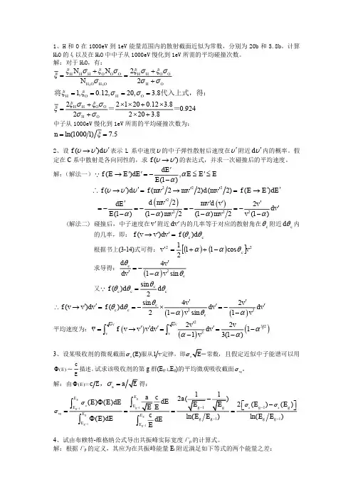 第三次作业参考答案_653202088