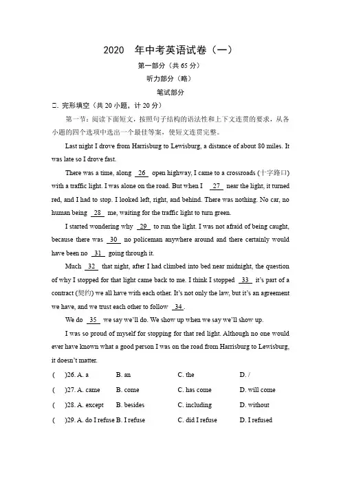 2020年陕西省初中学业水平考试中考模拟英语试题 (2)