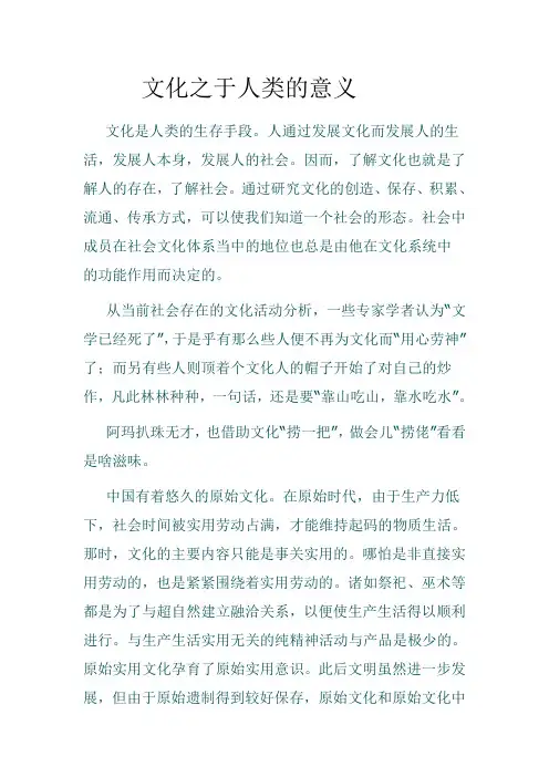大学生选修课论文范文